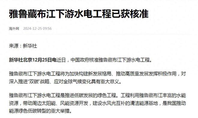 水电站印度如临大敌K8凯发登录墨脱(图4)