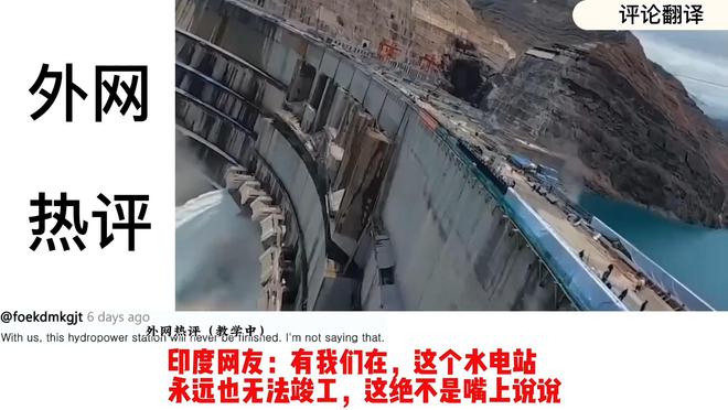 水电站印度如临大敌K8凯发登录墨脱(图10)