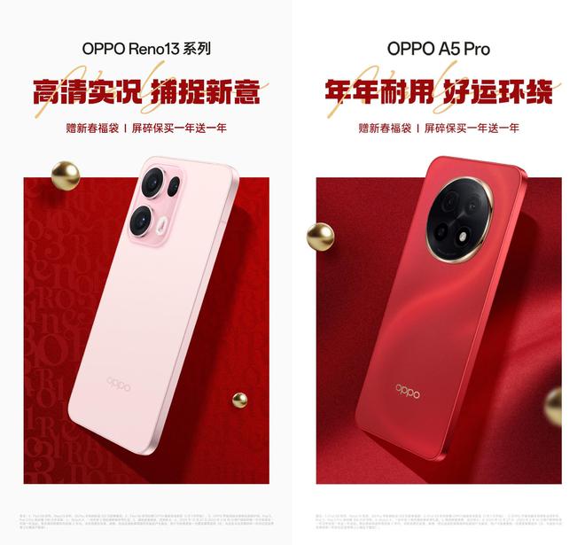了！补贴再加码OPPO全家桶惊喜连连马德里竞技携手K82025换手机太香(图3)