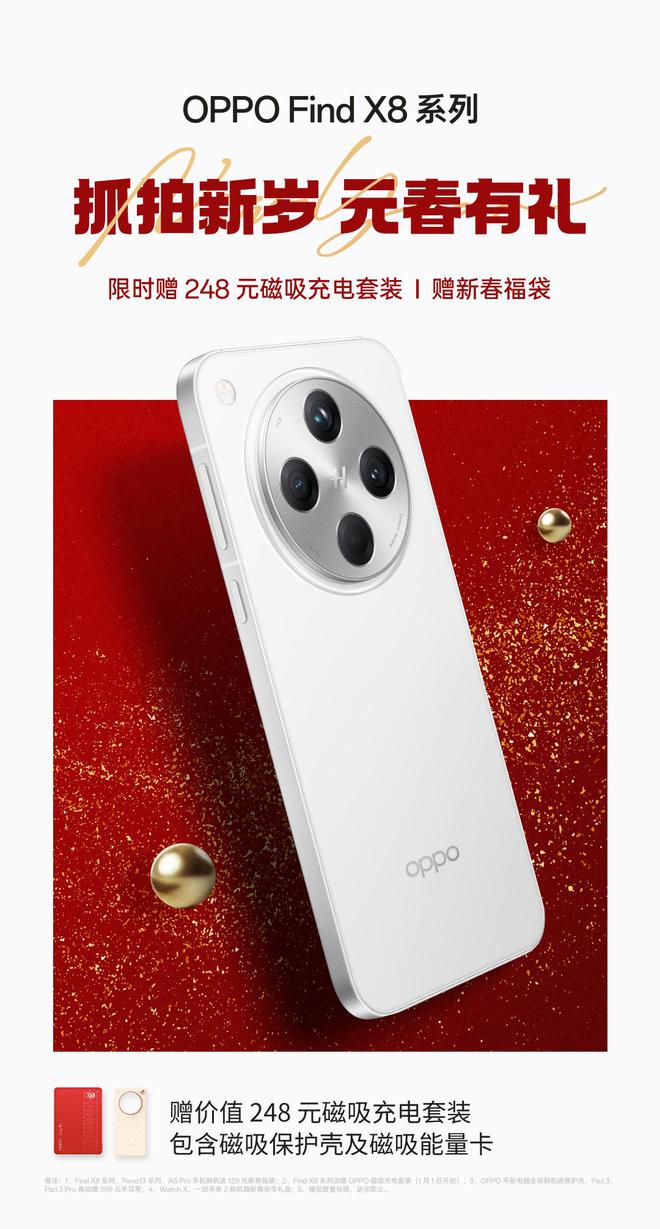 了！补贴再加码OPPO全家桶惊喜连连马德里竞技携手K82025换手机太香(图4)