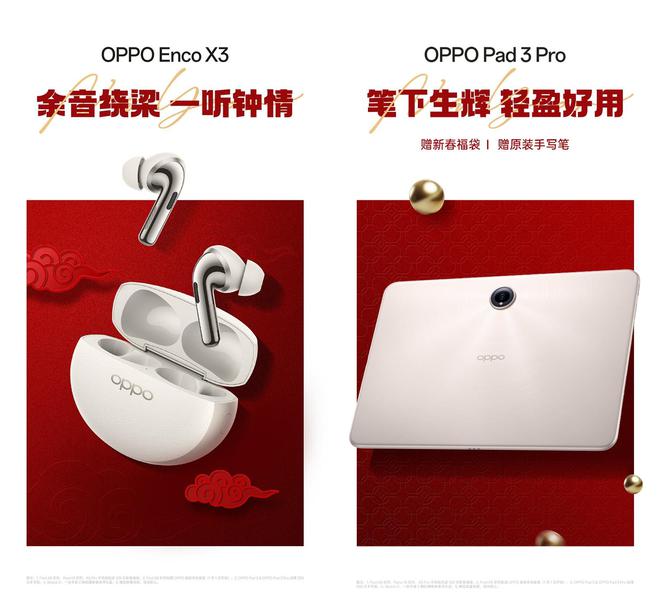 了！补贴再加码OPPO全家桶惊喜连连马德里竞技携手K82025换手机太香(图6)