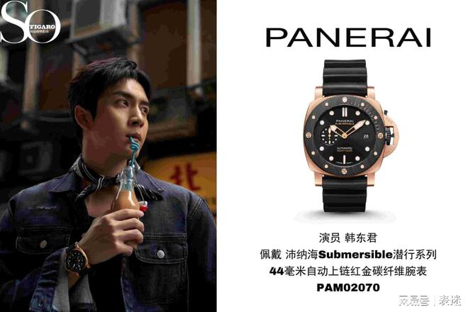 ersible潜行系列自动上链红金碳纤维腕表凯发k8国际娱乐首选韩东君佩戴沛纳海Subm(图3)