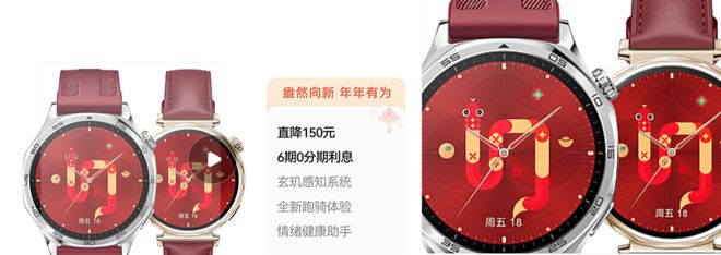 5系列手表将推红色款含定制表盘、表带K8凯发天生赢家华为WATCH GT(图1)