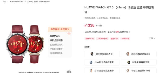5系列手表将推红色款含定制表盘、表带K8凯发天生赢家华为WATCH GT(图2)
