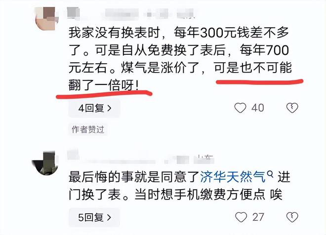 民称换新表后费用翻倍燃气公司回应亮了凯发k8网站燃气费风波再起！柳州市(图2)