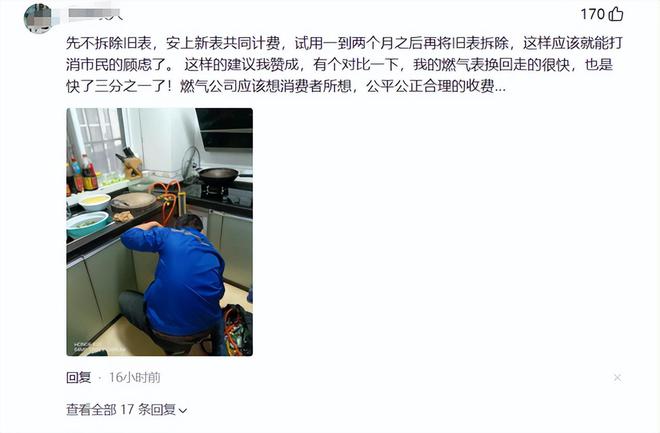 民称换新表后费用翻倍燃气公司回应亮了凯发k8网站燃气费风波再起！柳州市(图5)