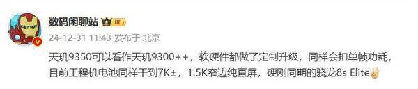 ：新增数字表冠健康监测升级凯发k8网站一加手表3曝光(图1)