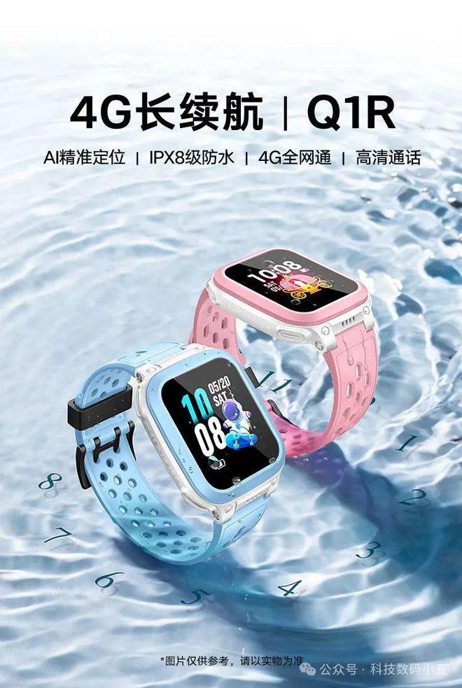 高清通线R孩子行踪尽在掌握！凯发K8国际版AI精准定位
